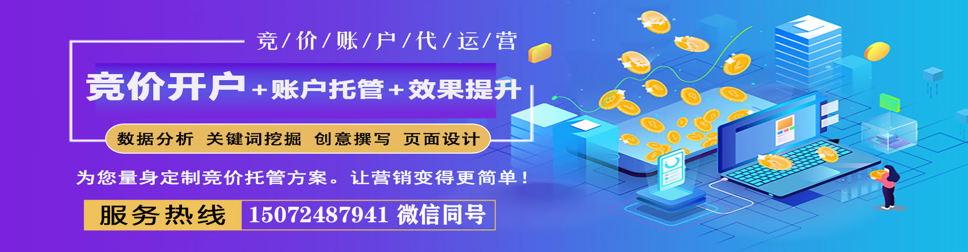 荥经信息流大师